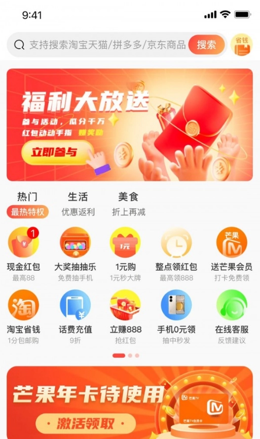 熊猫有品