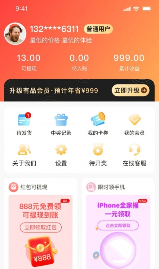 熊猫有品