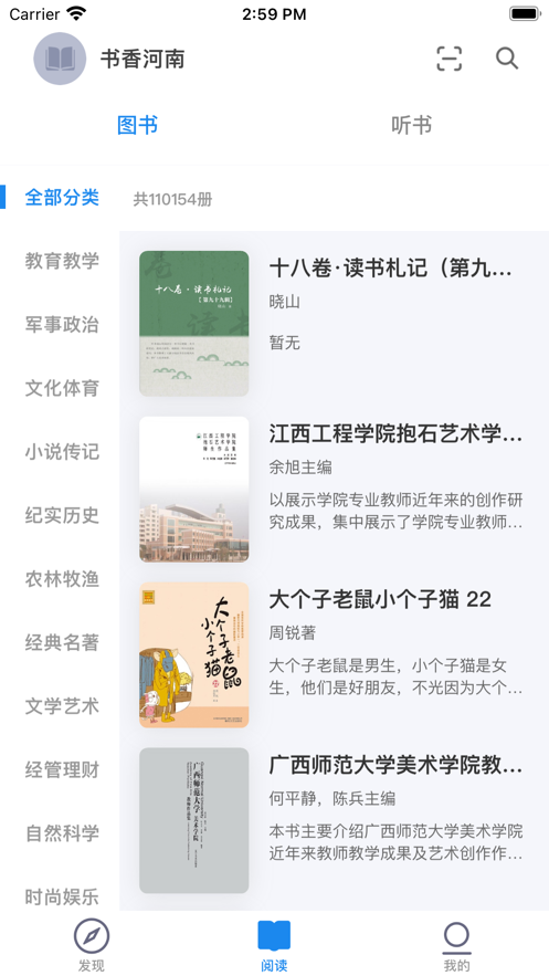 书香河南图1
