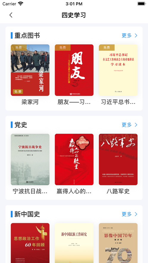 书香河南图4