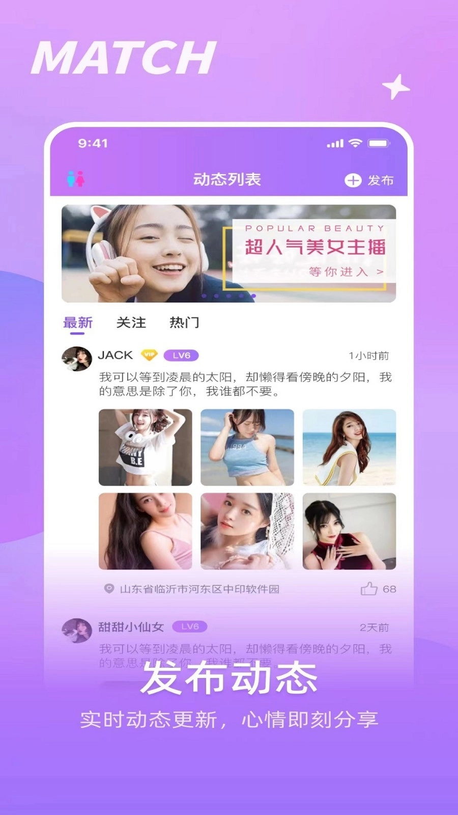 如胶手机正版