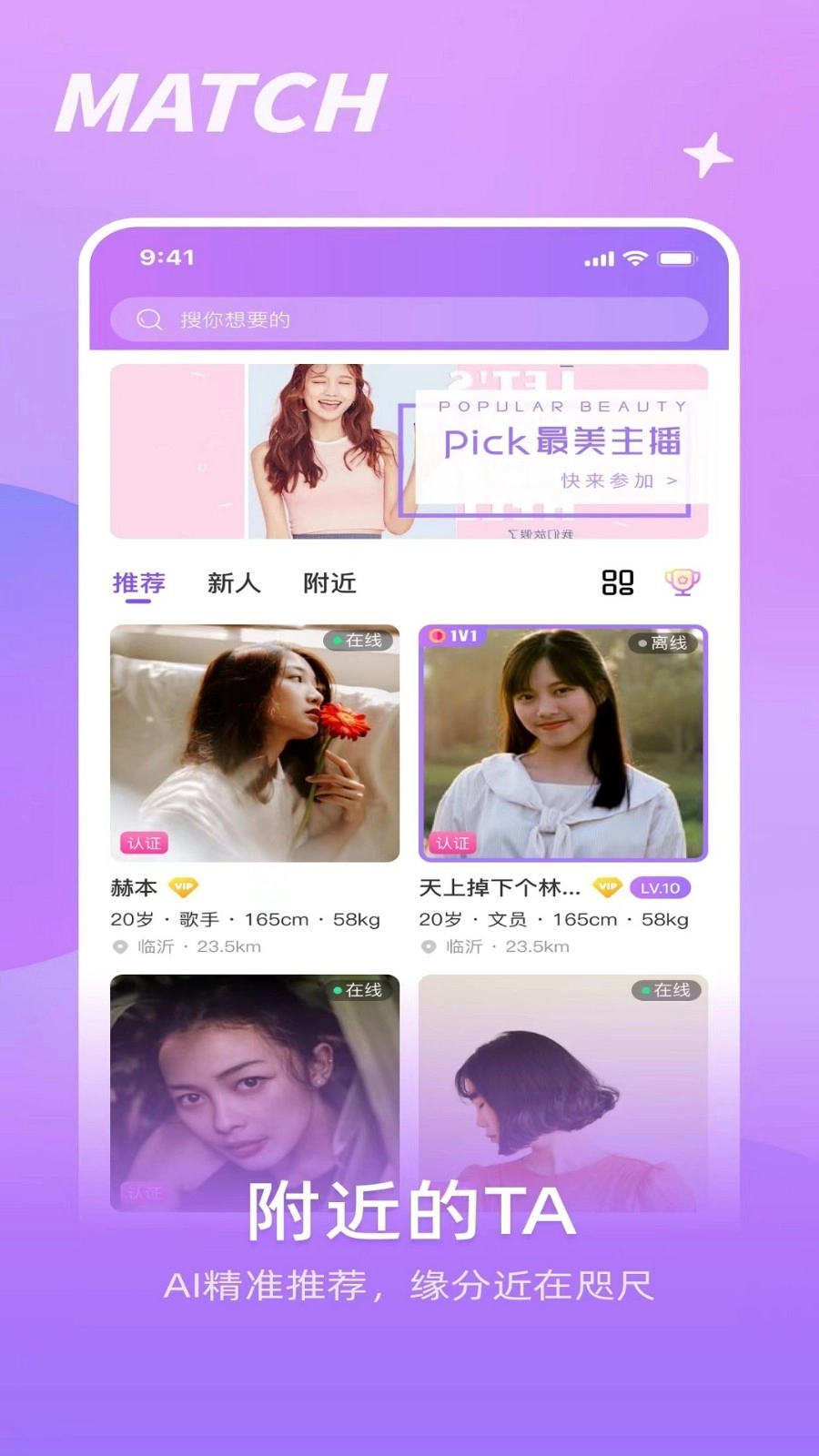 如胶手机正版