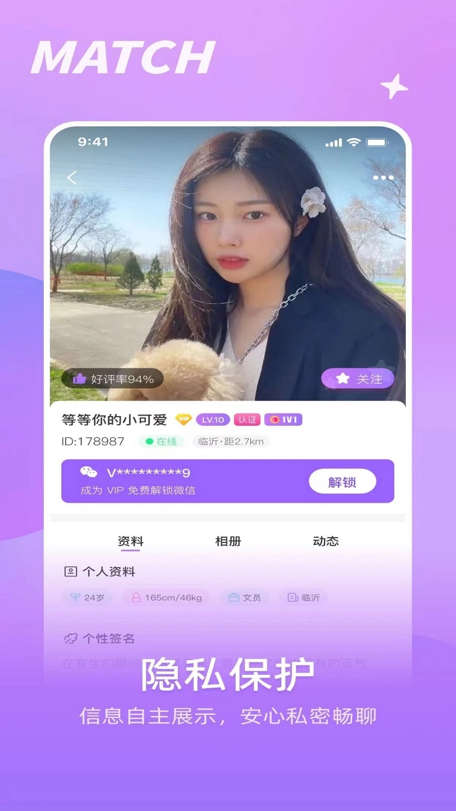 如胶手机正版