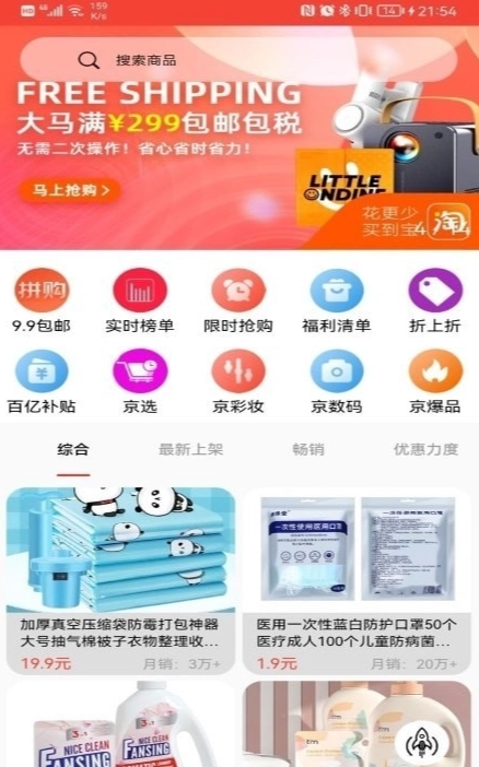 聚美优选图1