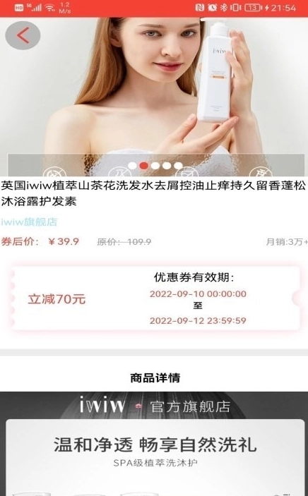 聚美优选图2