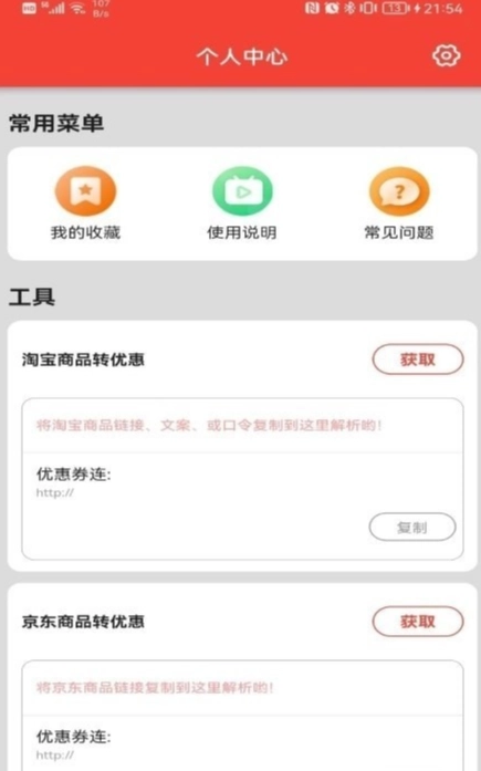 聚美优选图3