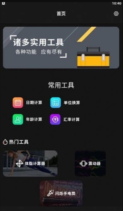 手机小组件