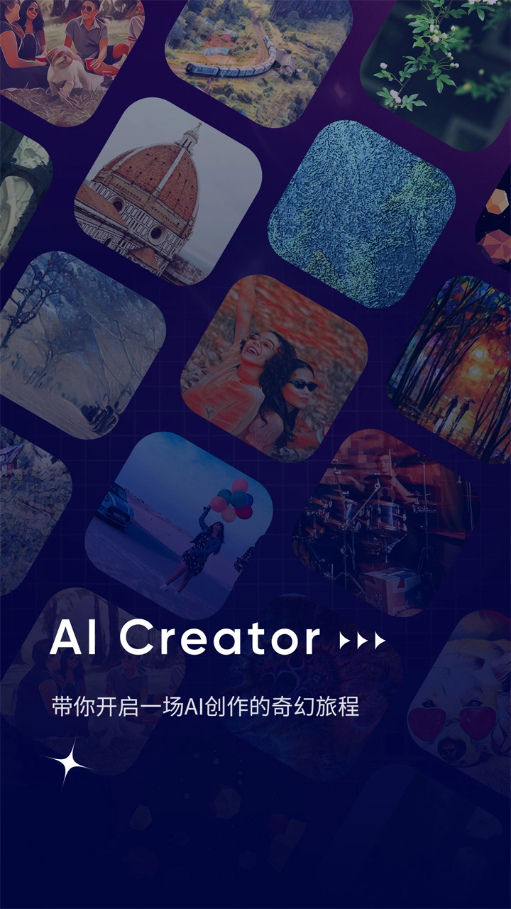 AI Creator图2