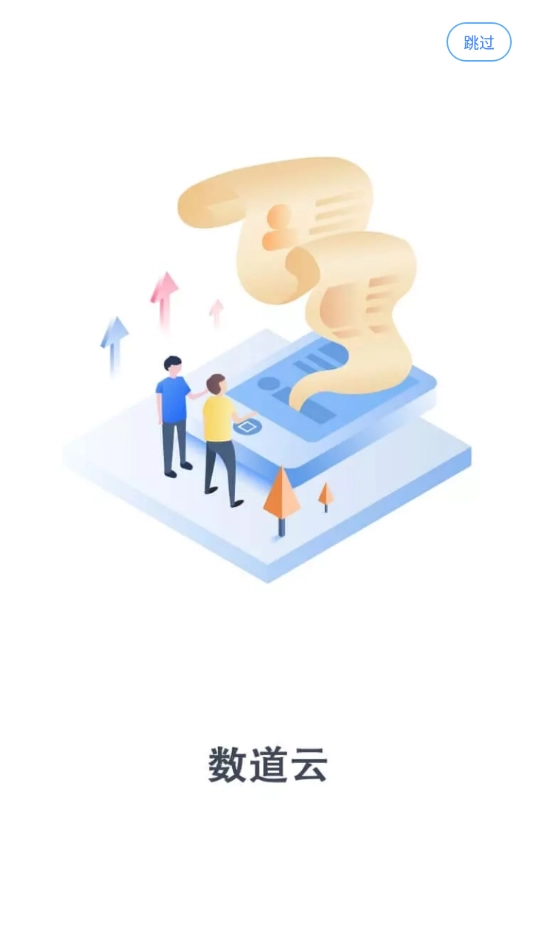 数道云图1