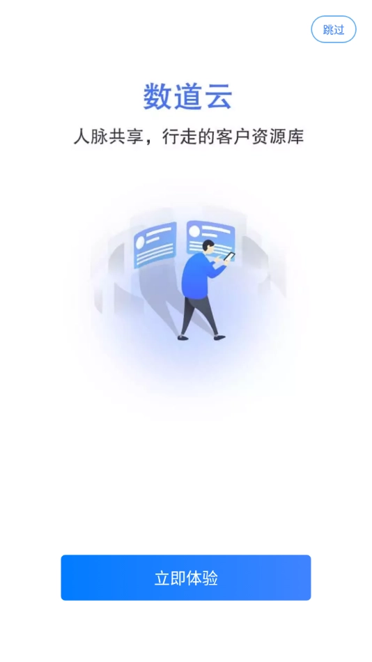 数道云图2