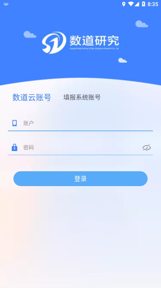 数道云图4