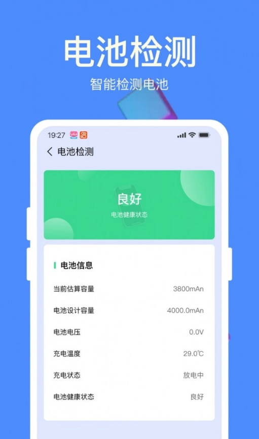 天天充电宝免费版图1