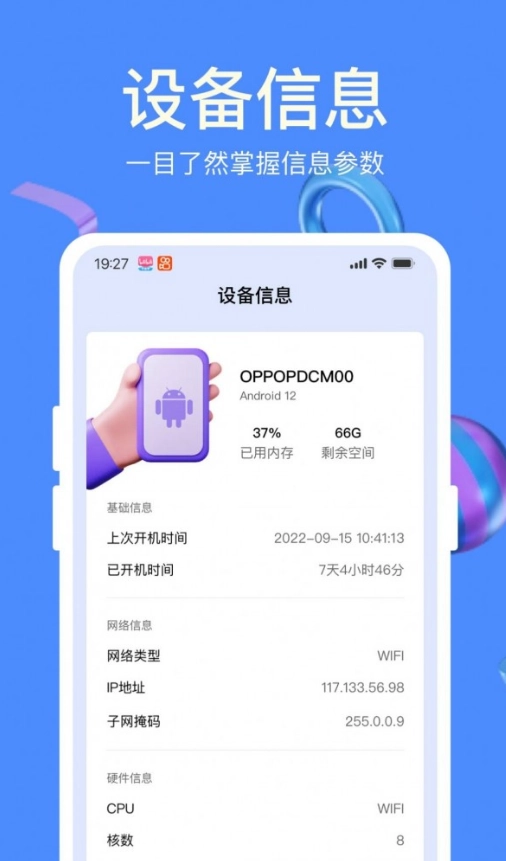 天天充电宝免费版图2