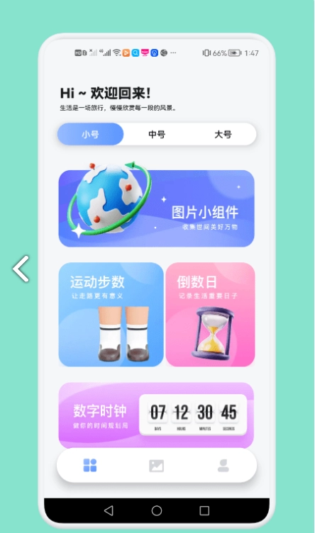 大众桌面 大众桌面