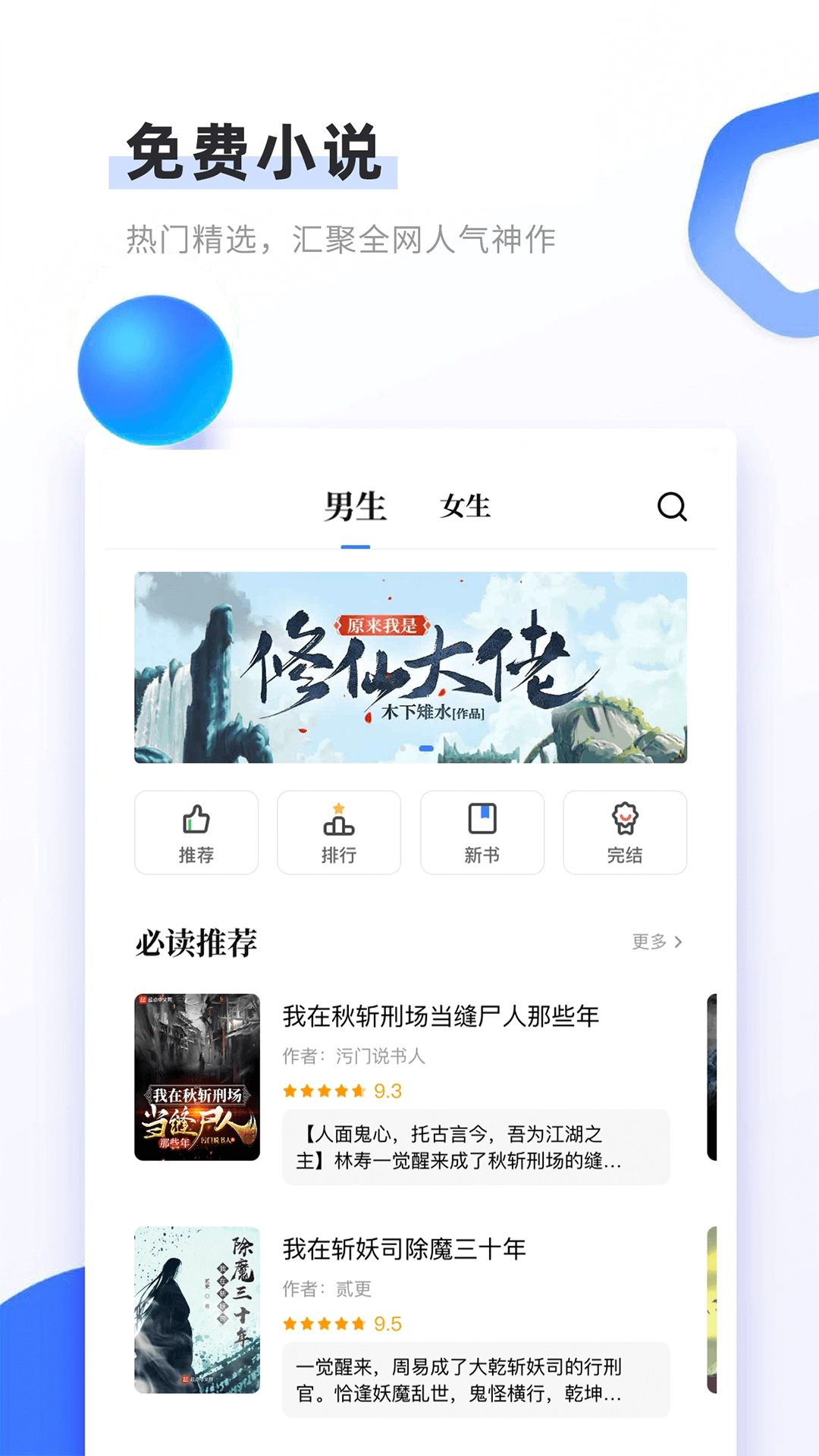 书客小说安卓免费版图2