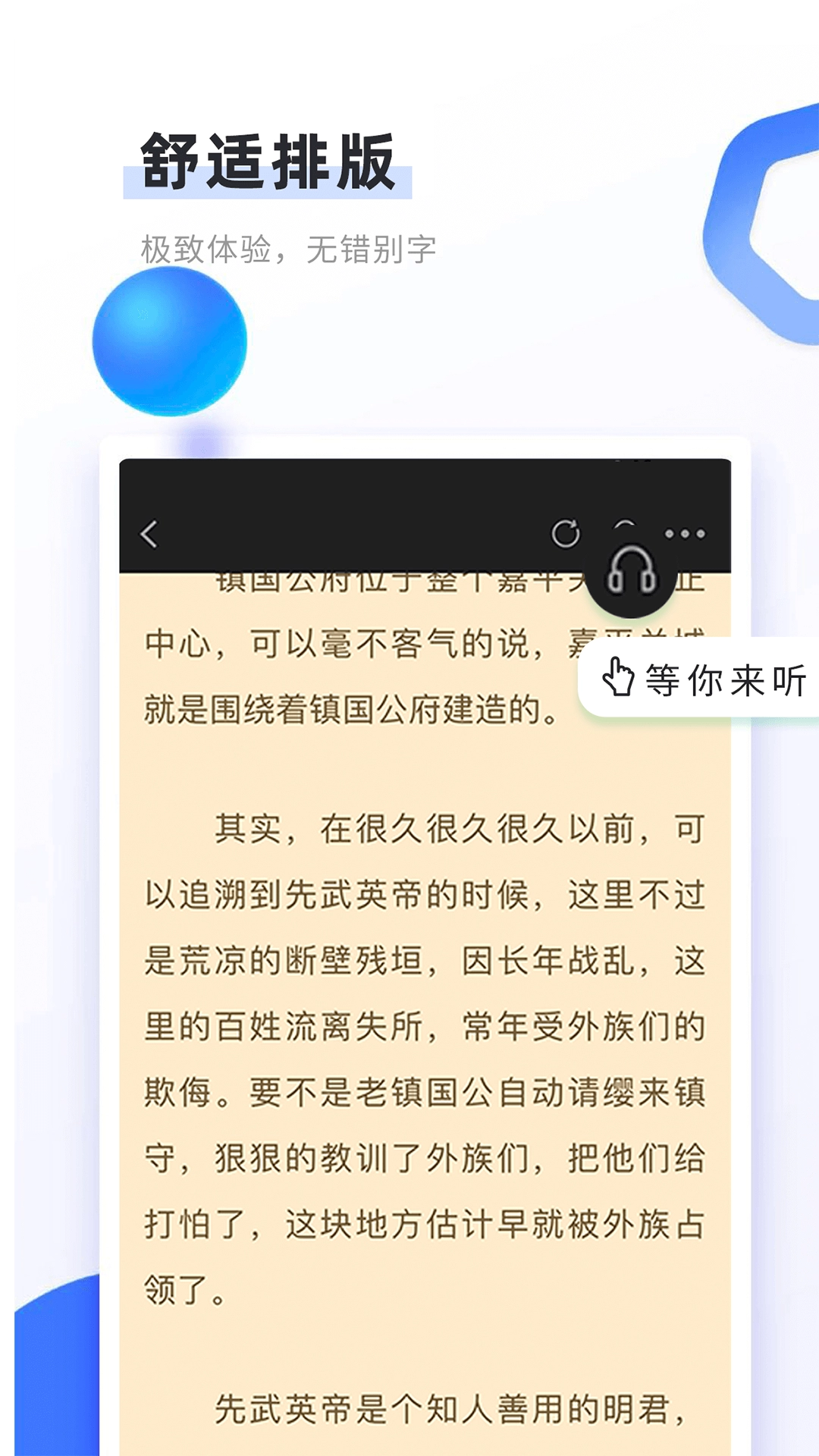 书客小说安卓免费版图4
