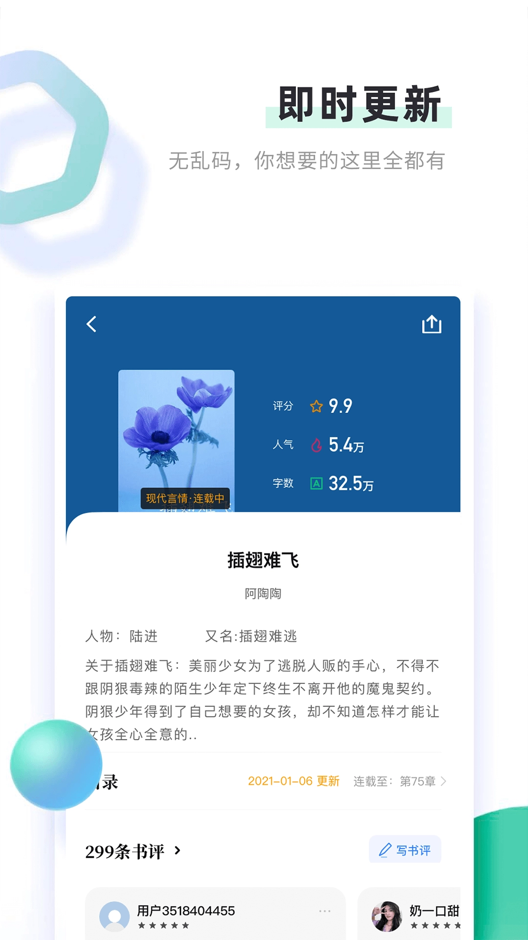书客小说安卓免费版图3
