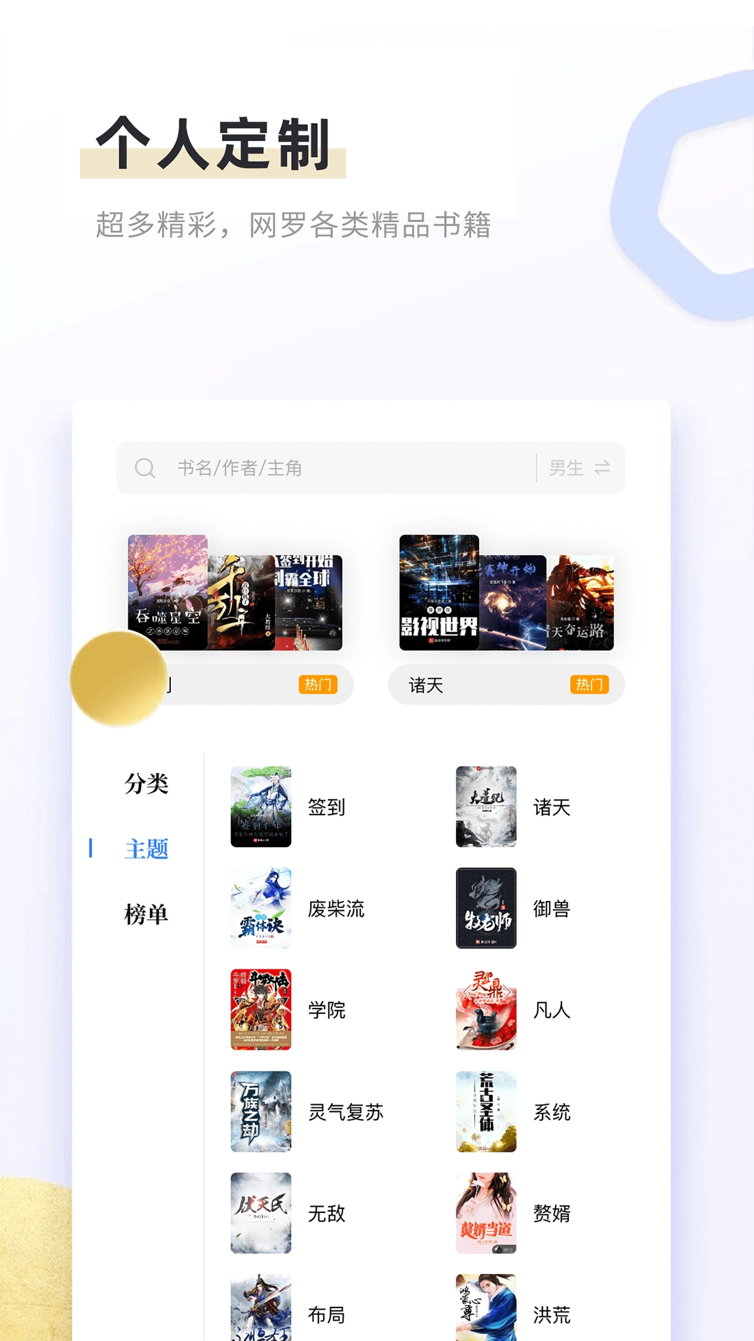书客小说安卓免费版图1