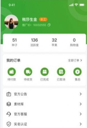 乐赞生态免费原版图2