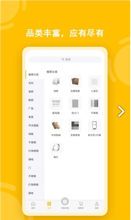 唐吉e购