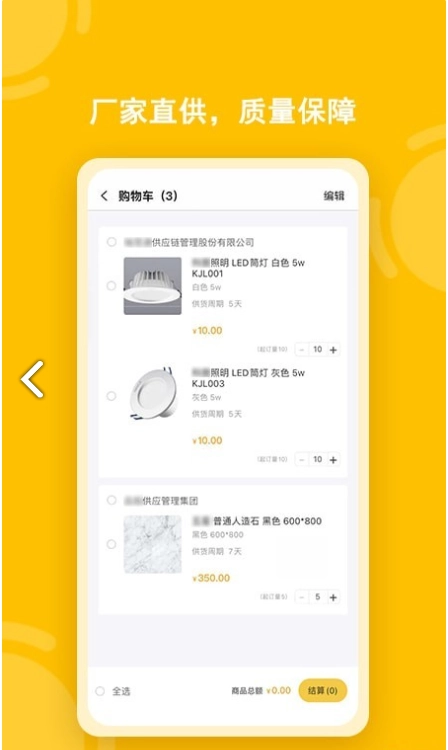 唐吉e购