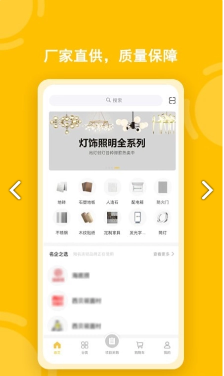 唐吉e购