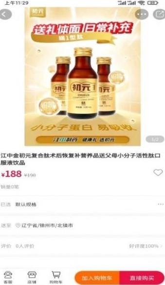 健聊安卓直装版图3