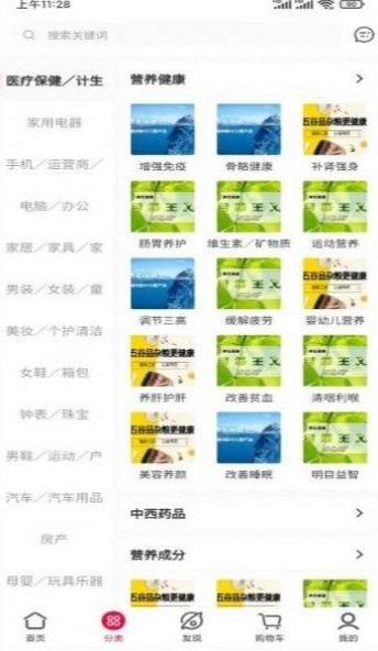 健聊安卓直装版图2