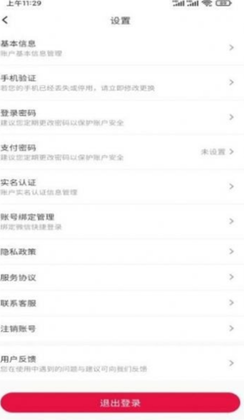 健聊安卓直装版图4