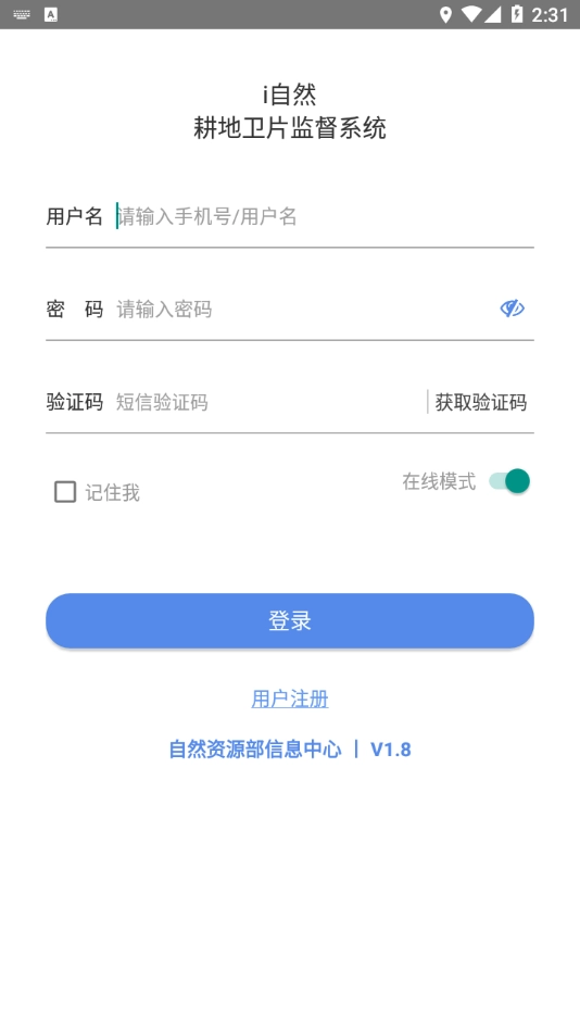 耕地卫片图3