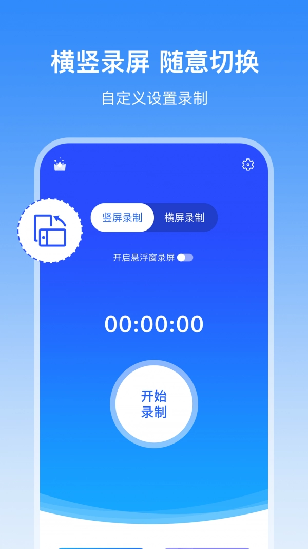 录屏宝录屏图4