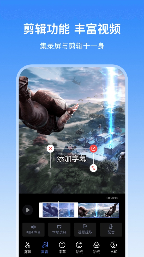 录屏宝录屏图2