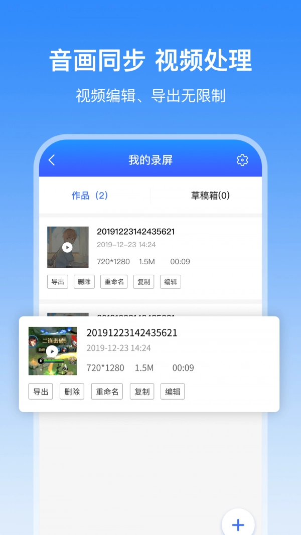 录屏宝录屏图3