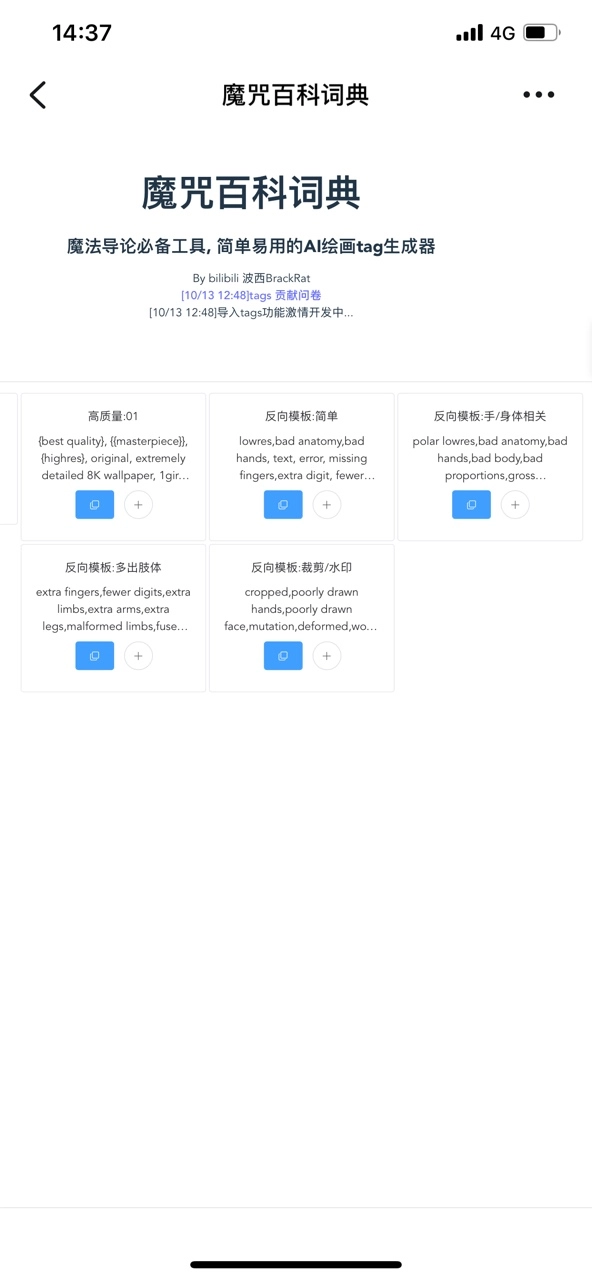 AITag在线生成器