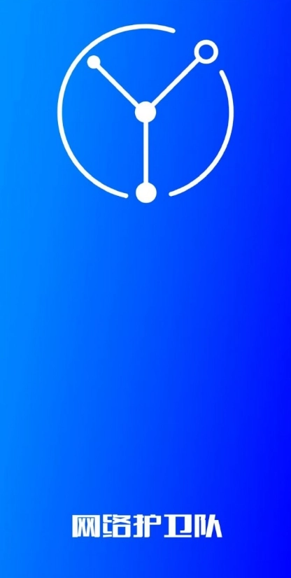 网络护卫队最新免费版图3