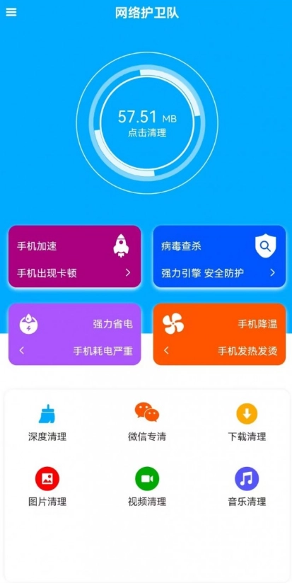 网络护卫队最新免费版图2