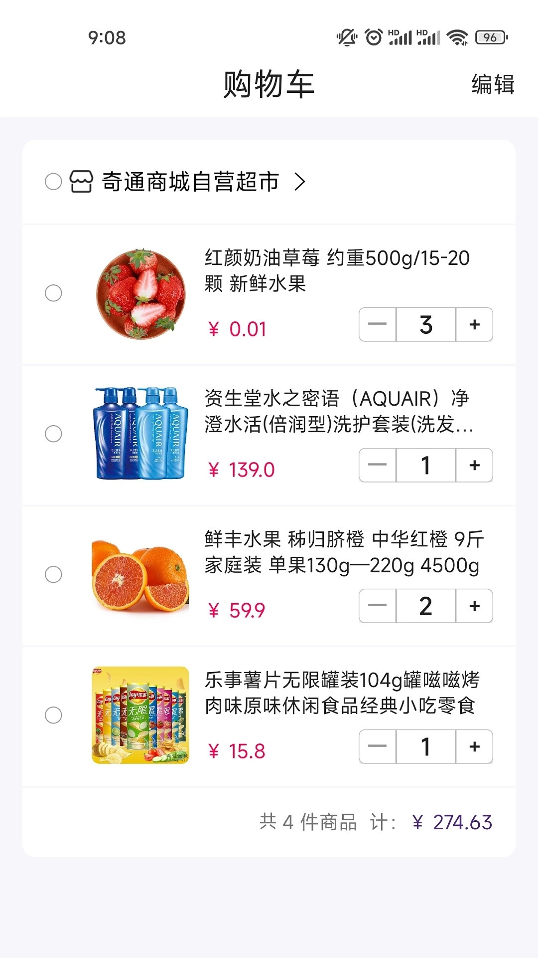 分分购截图3