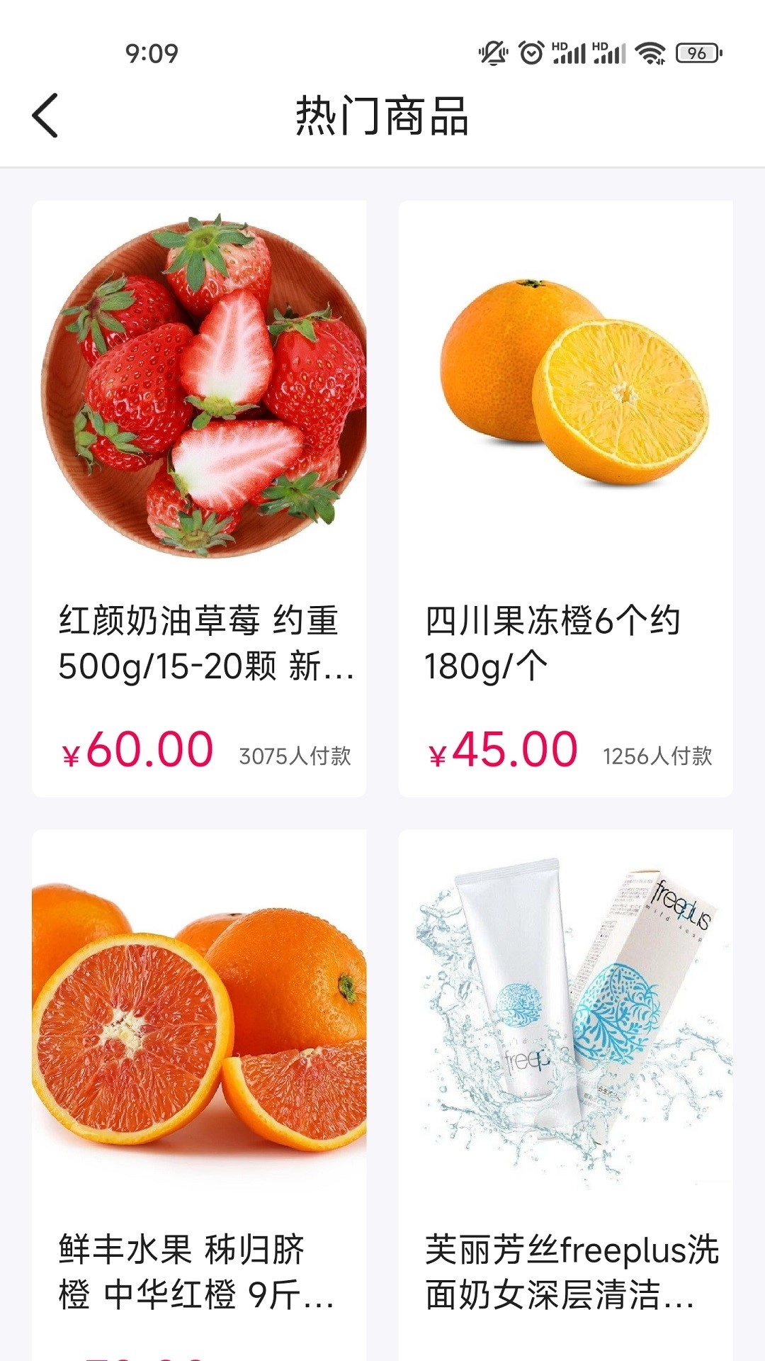 分分购截图0