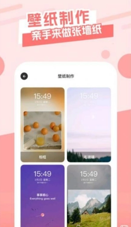 唯美桌面主题壁纸截图3