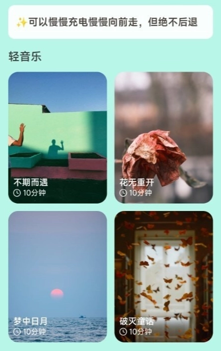 好彩充电图2