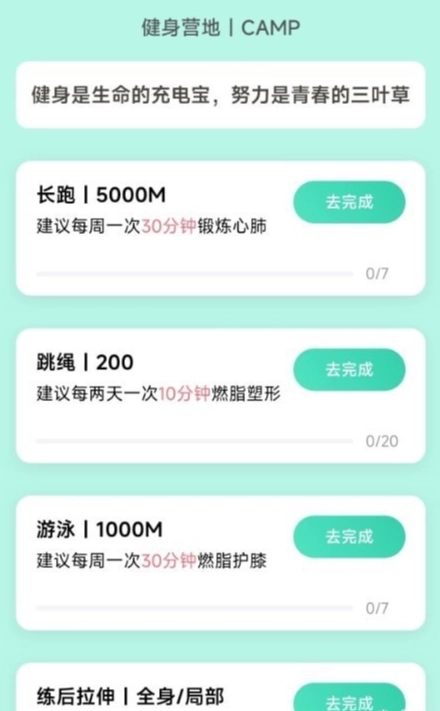 好彩充电图1