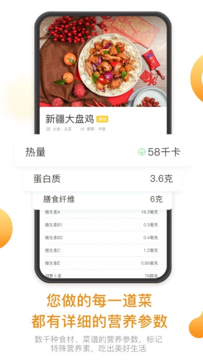 饭先菜谱图4