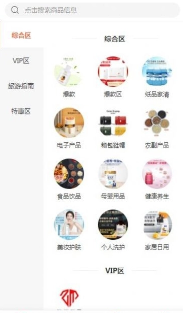 钻米优品图2