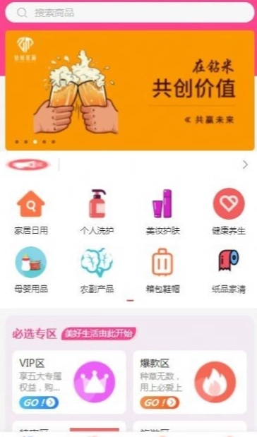 钻米优品图3
