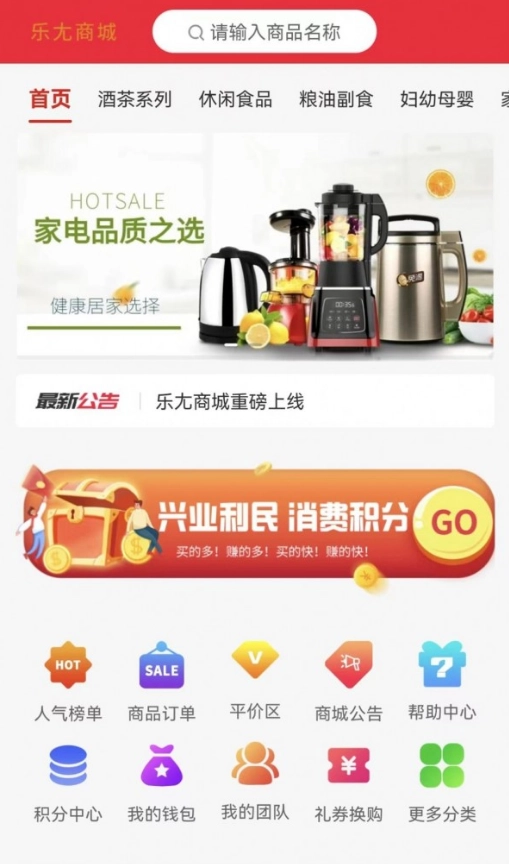乐尢商城图3