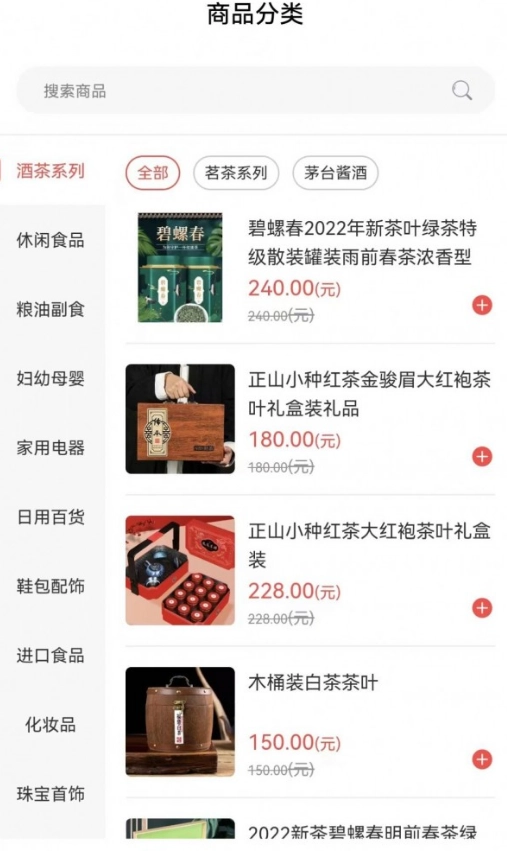 乐尢商城图2