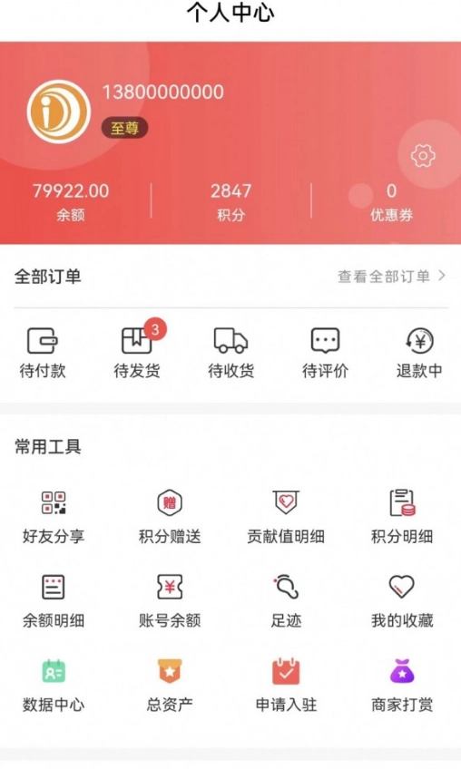 乐尢商城图1