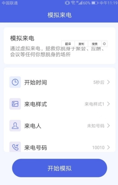 抖彩来电秀(3)