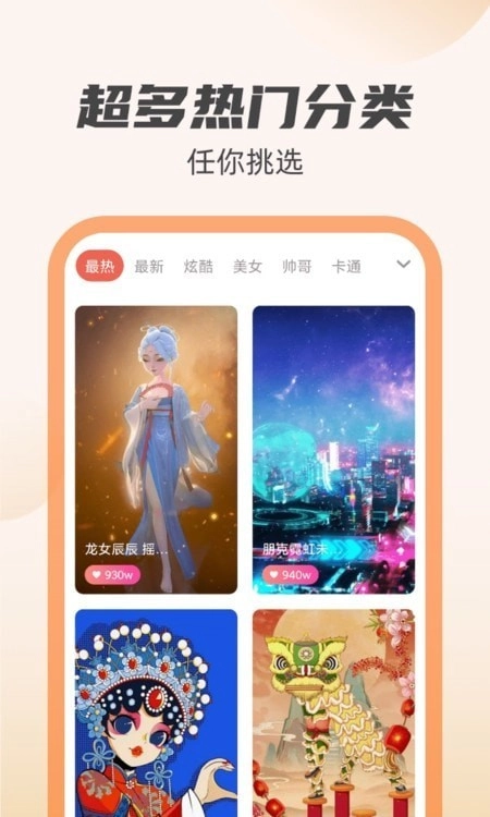 虎虎充电图3