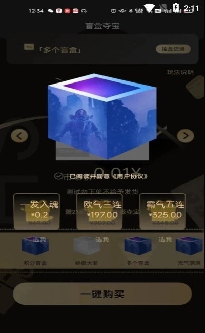 深海秘境免费版图3